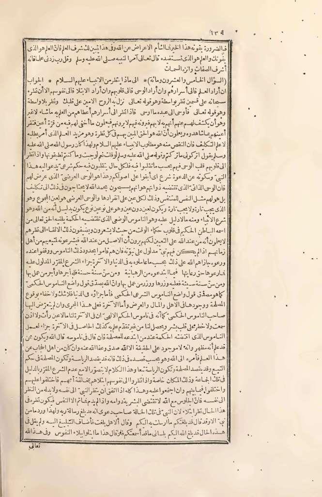 futmak.com - Page 130 - from part Two of the first Boulaq edition